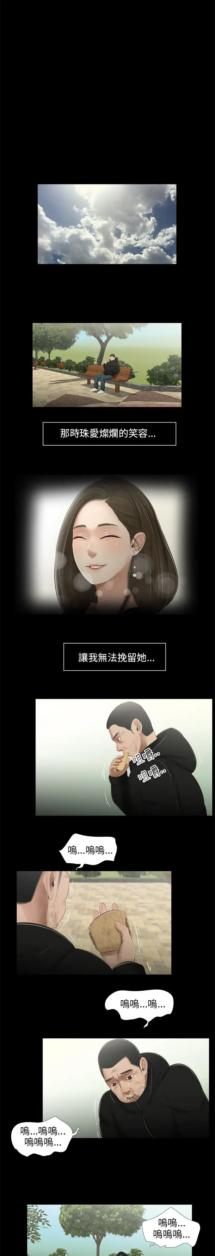 三姐妹第42话
