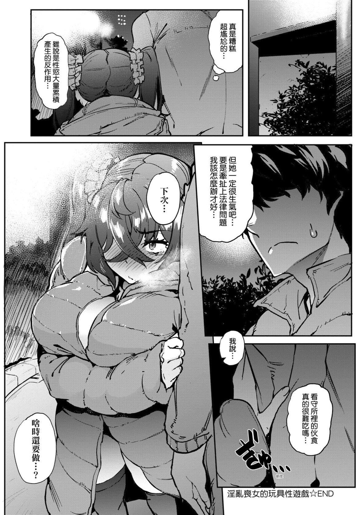 [ヲカシヤ]メス肉密着日和[中国翻訳][DL版][ヲカシヤ]メス肉密着日和[中国翻訳][DL版]