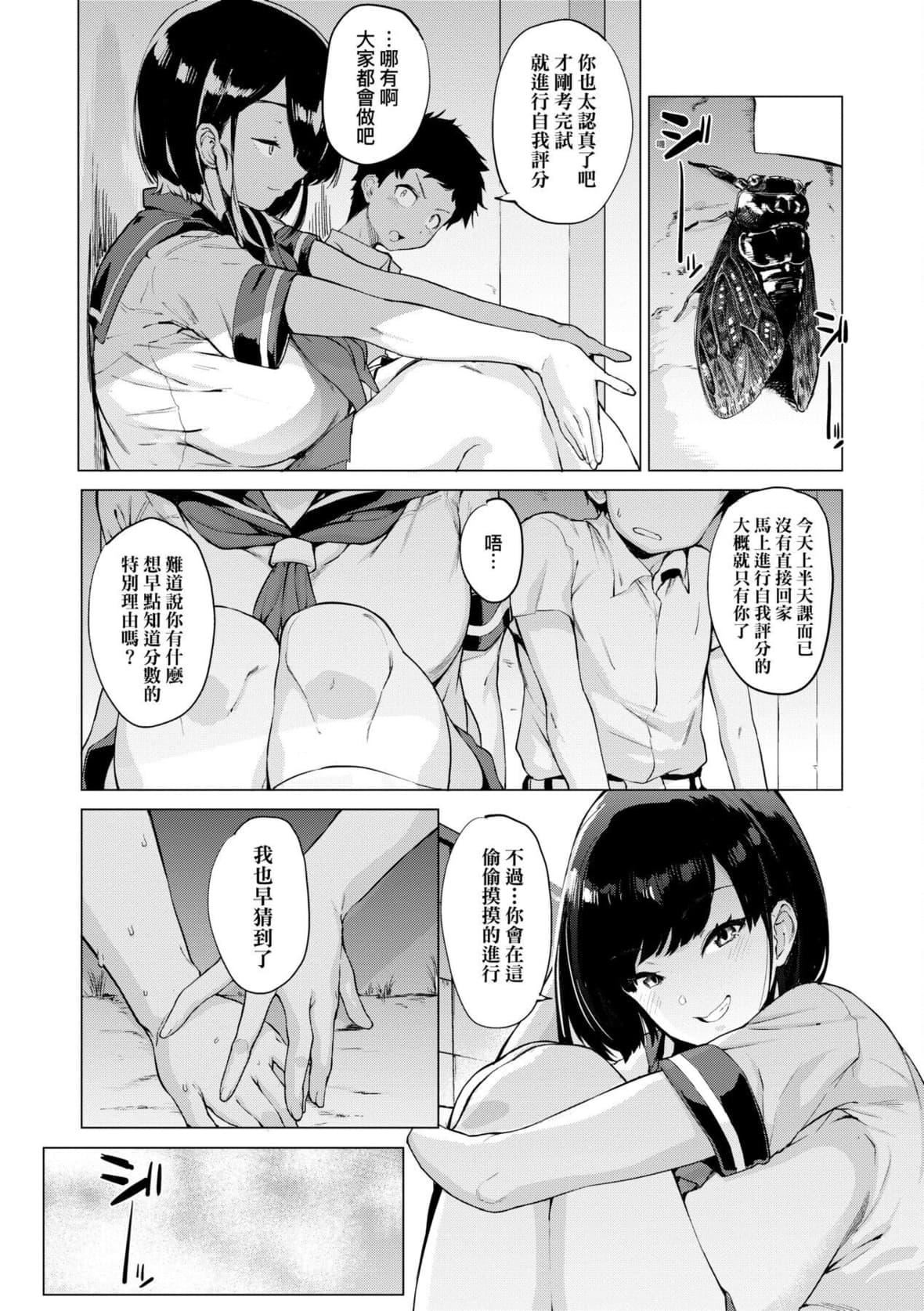 [ヲカシヤ]メス肉密着日和[中国翻訳][DL版][ヲカシヤ]メス肉密着日和[中国翻訳][DL版]