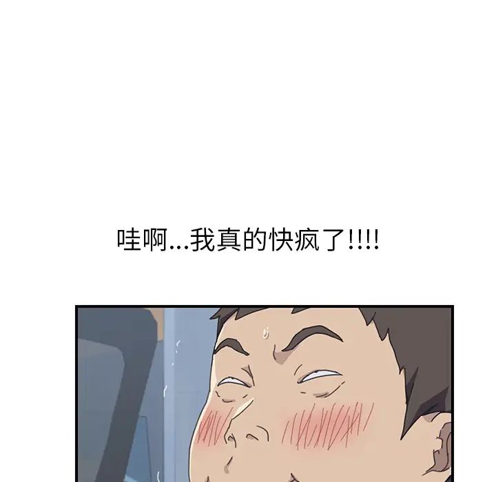 我的野蛮室友第6话