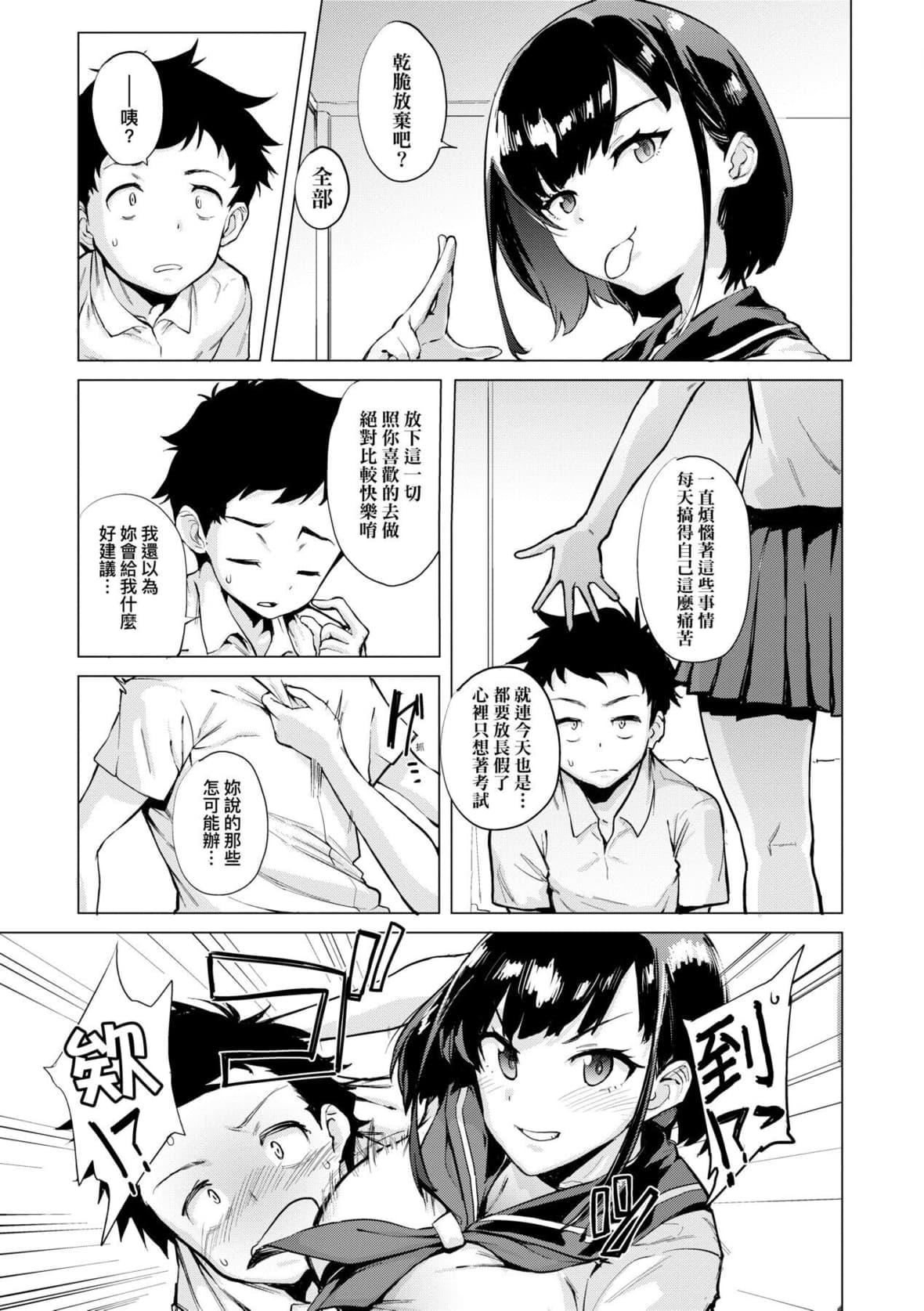 [ヲカシヤ]メス肉密着日和[中国翻訳][DL版][ヲカシヤ]メス肉密着日和[中国翻訳][DL版]