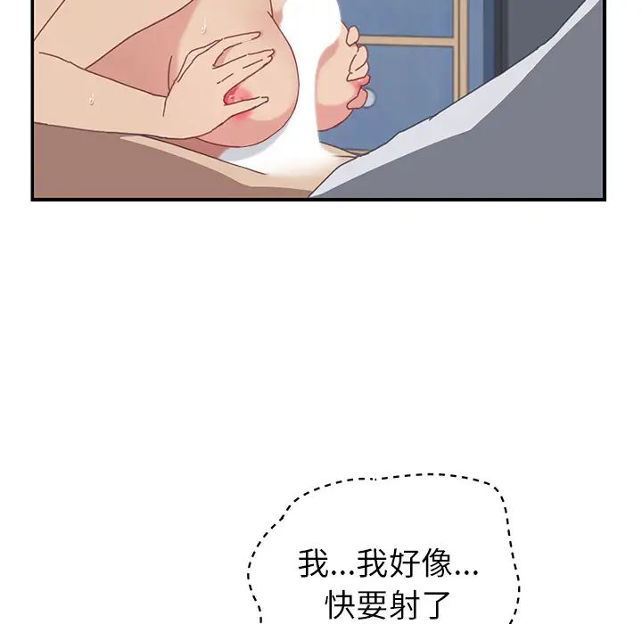 我的野蛮室友第6话