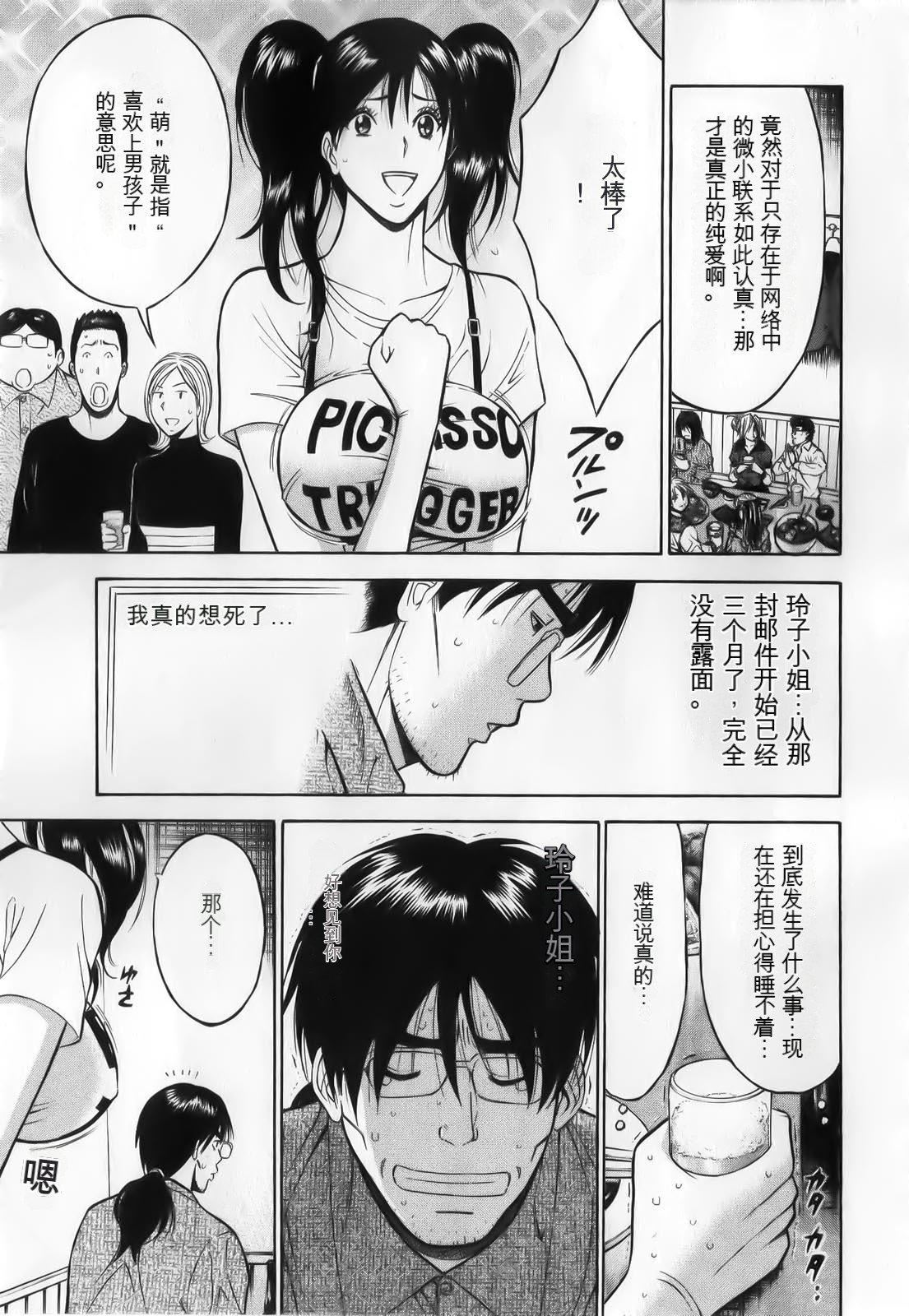 奧様はネトア!![中國翻訳]奧様はネトア!![中國翻訳]