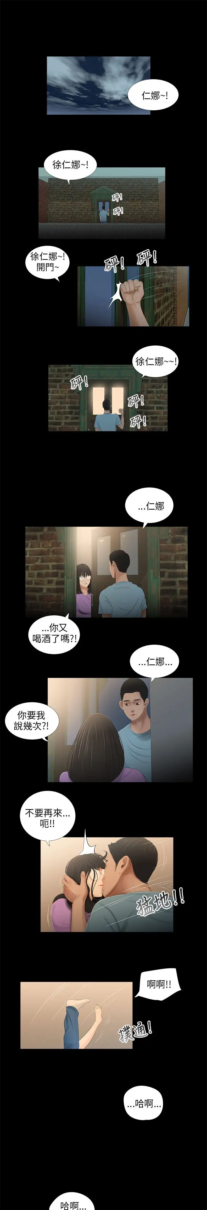 三姐妹第43话