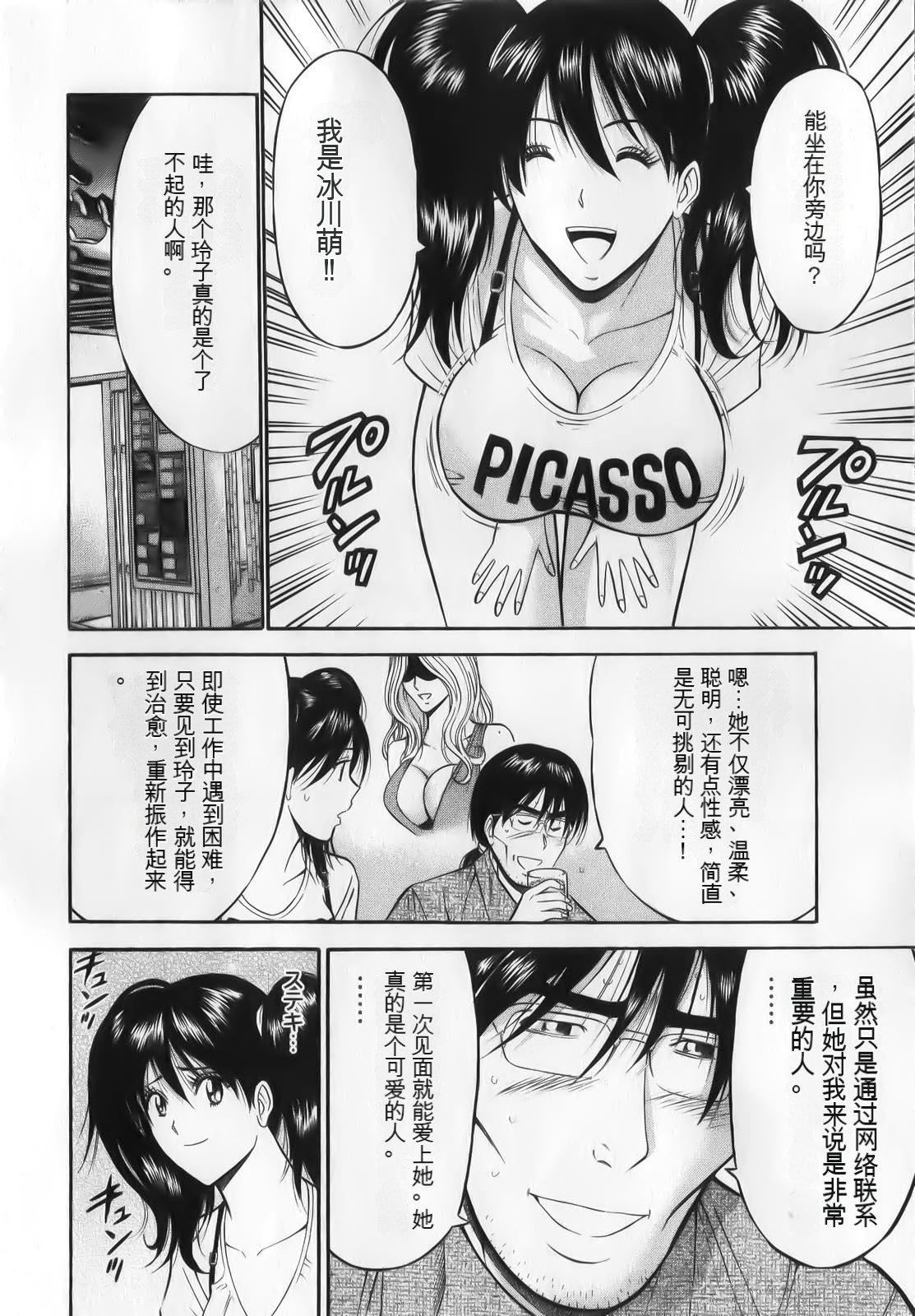 奥様はネトア!![中国翻訳]奥様はネトア!![中国翻訳]