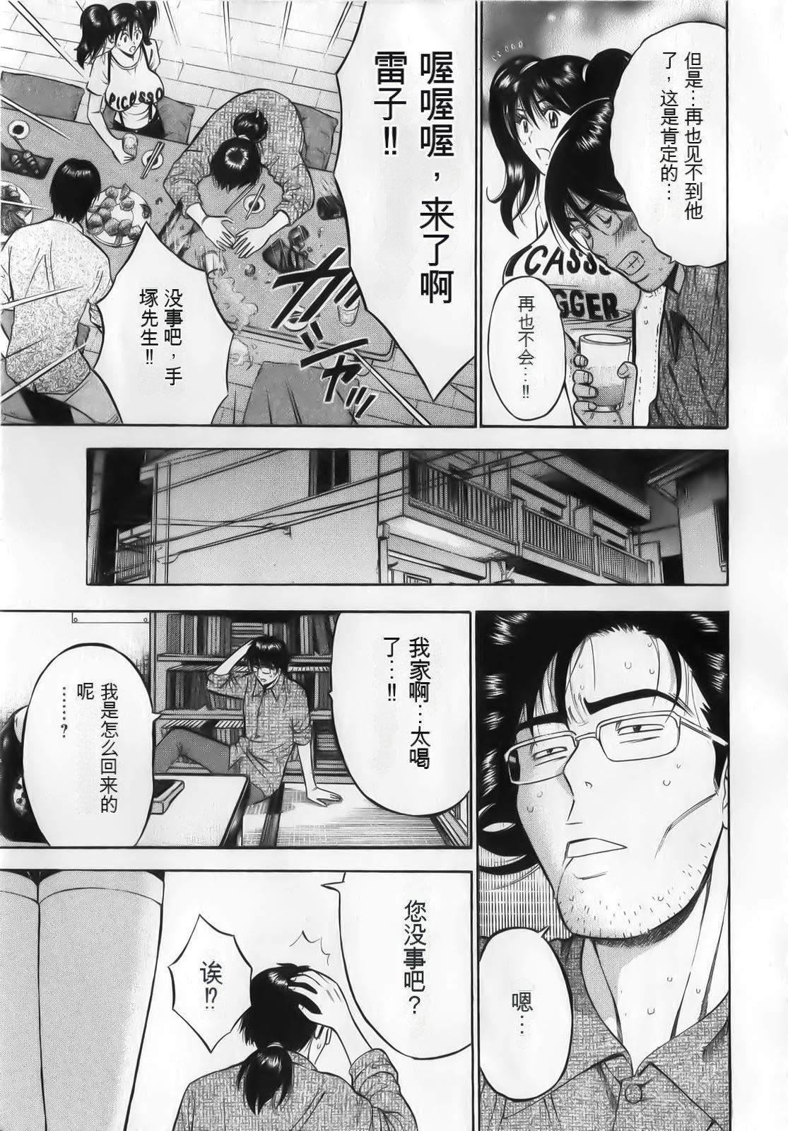 奥様はネトア!![中国翻訳]奥様はネトア!![中国翻訳]