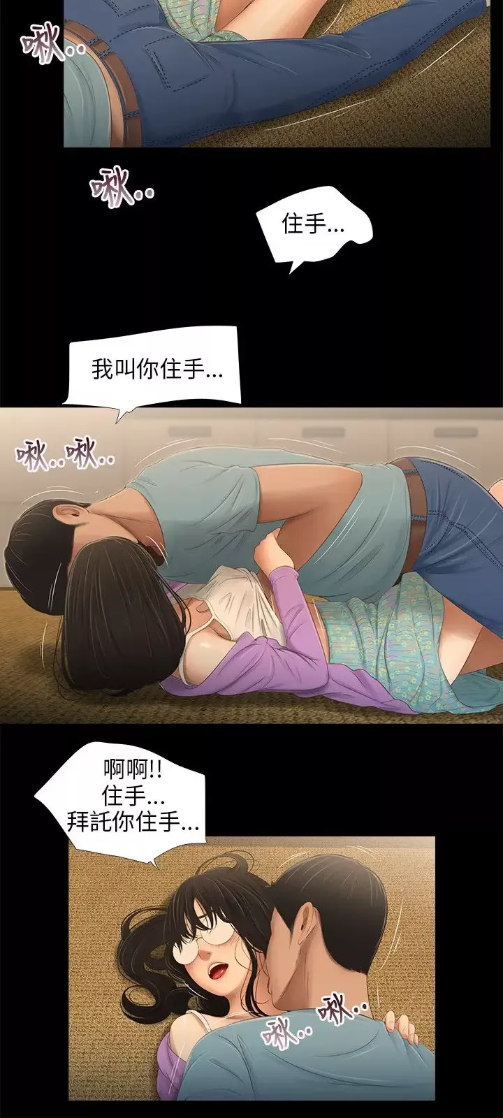 三姐妹第43话
