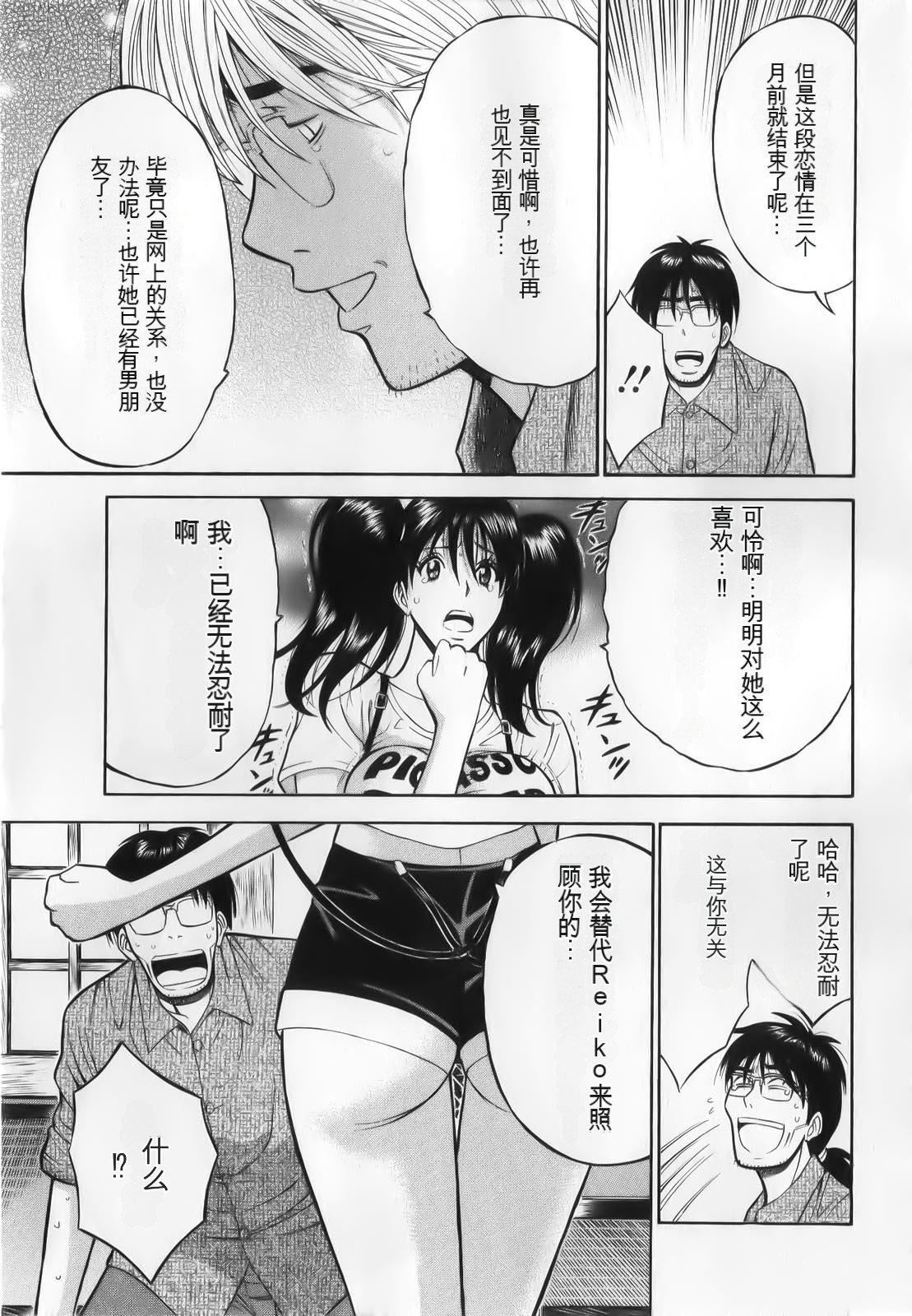 奥様はネトア!![中国翻訳]奥様はネトア!![中国翻訳]