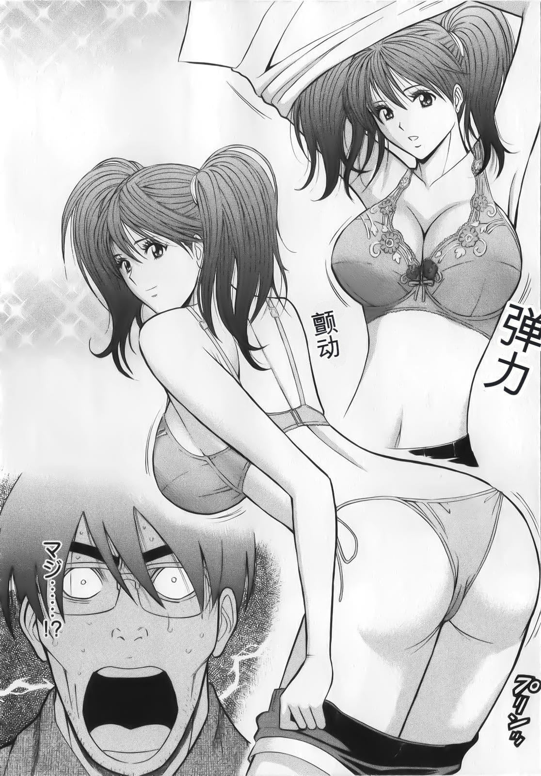 奧様はネトア!![中國翻訳]奧様はネトア!![中國翻訳]