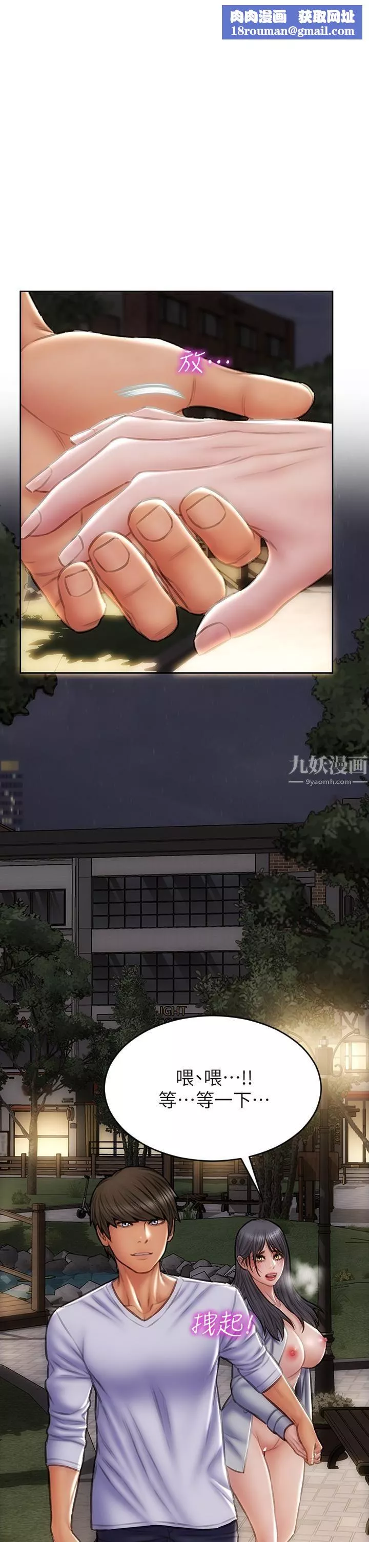 致命壞男人第41話-被高潮擊潰的自尊心!