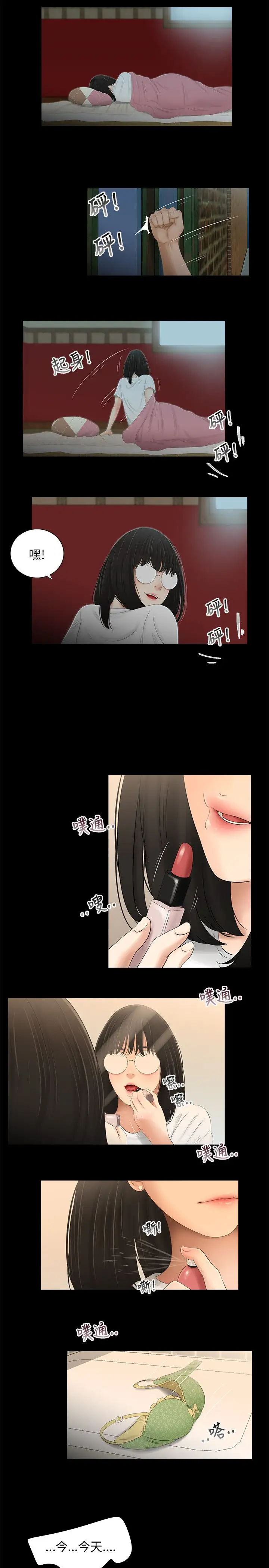 三姐妹第43话
