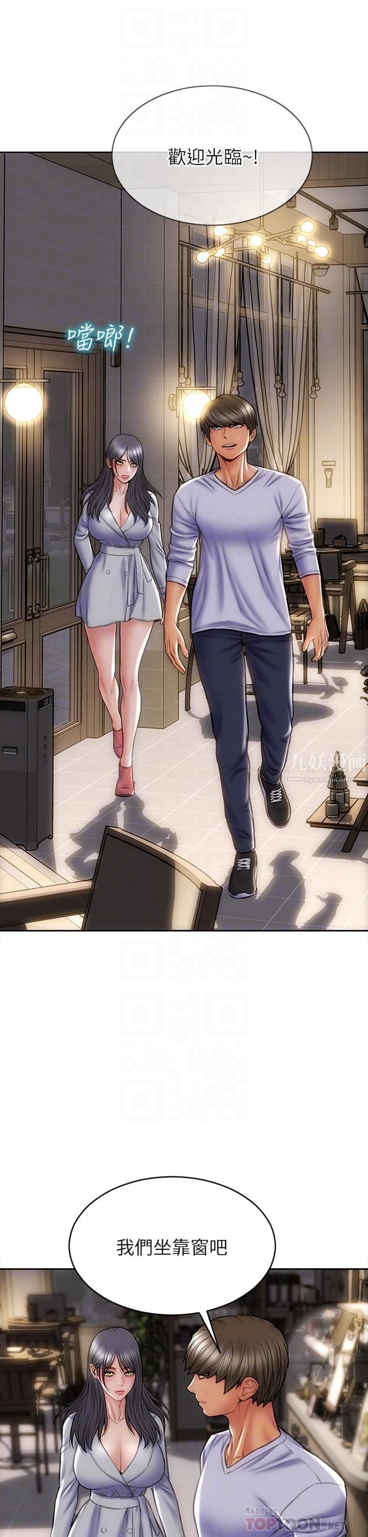 致命壞男人第41話-被高潮擊潰的自尊心!