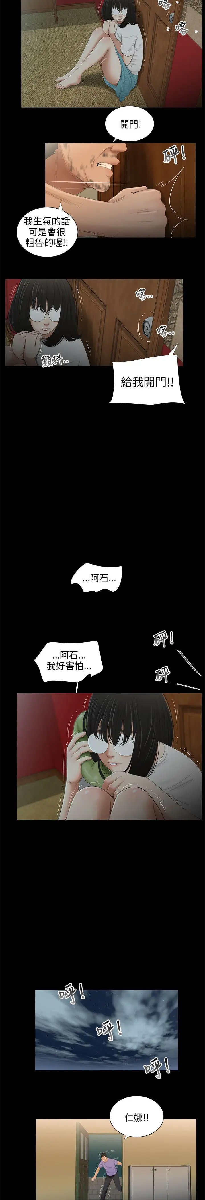 三姐妹第43话