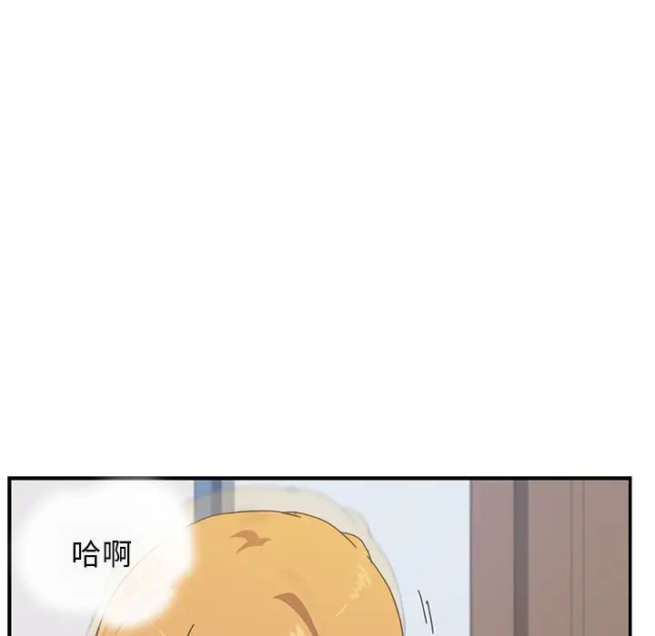 我的野蛮室友第6话