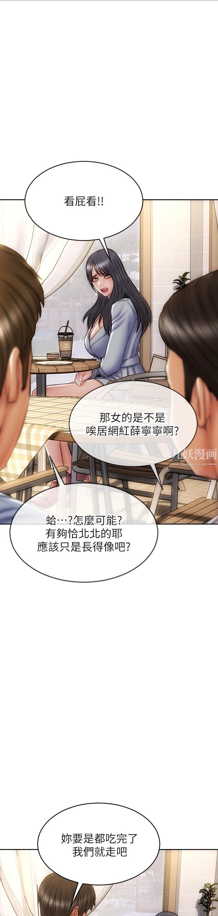 致命坏男人第41话-被高潮击溃的自尊心!