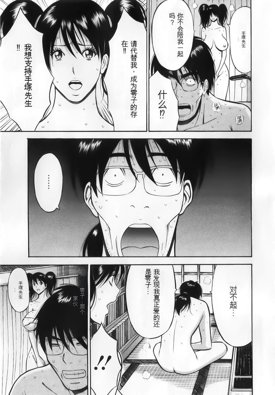 奥様はネトア!![中国翻訳]奥様はネトア!![中国翻訳]
