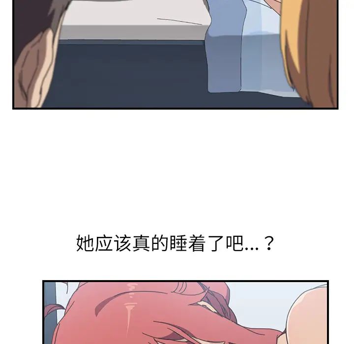 我的野蛮室友第6话
