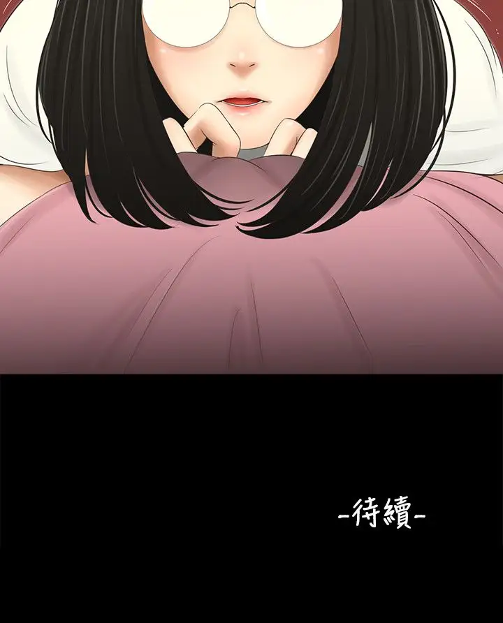 三姐妹第43话