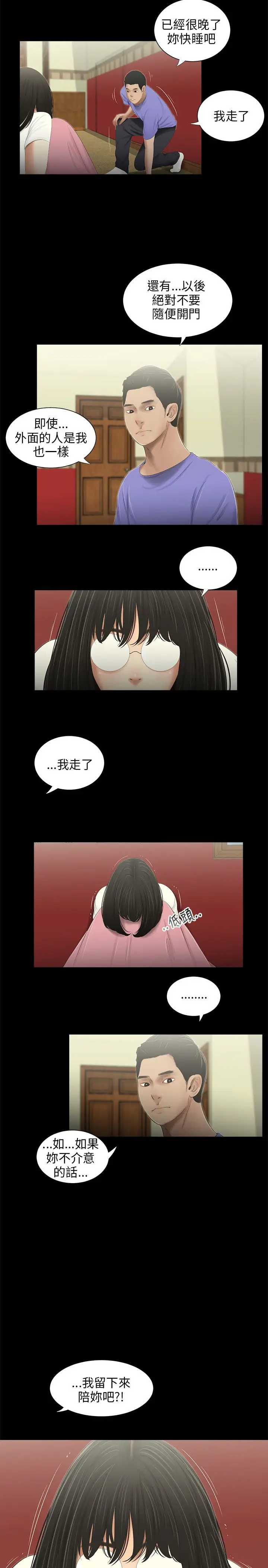 三姐妹第43话