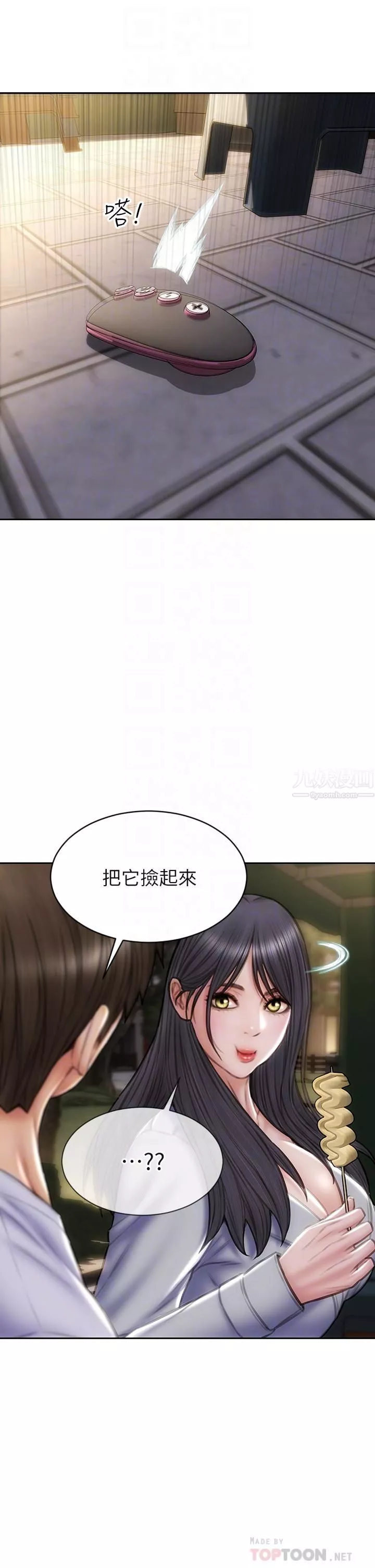 致命壞男人第41話-被高潮擊潰的自尊心!