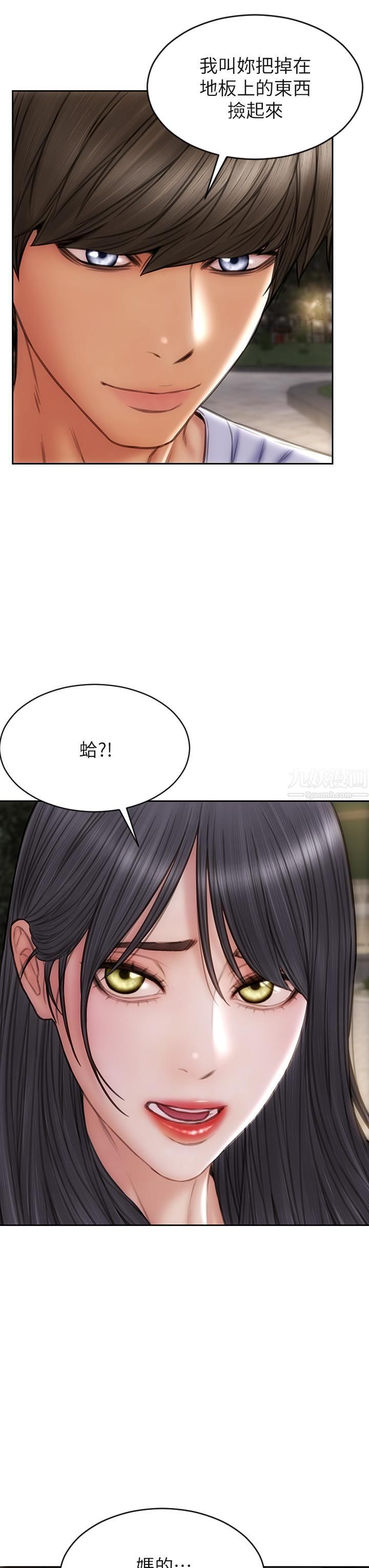 致命壞男人第41話-被高潮擊潰的自尊心!