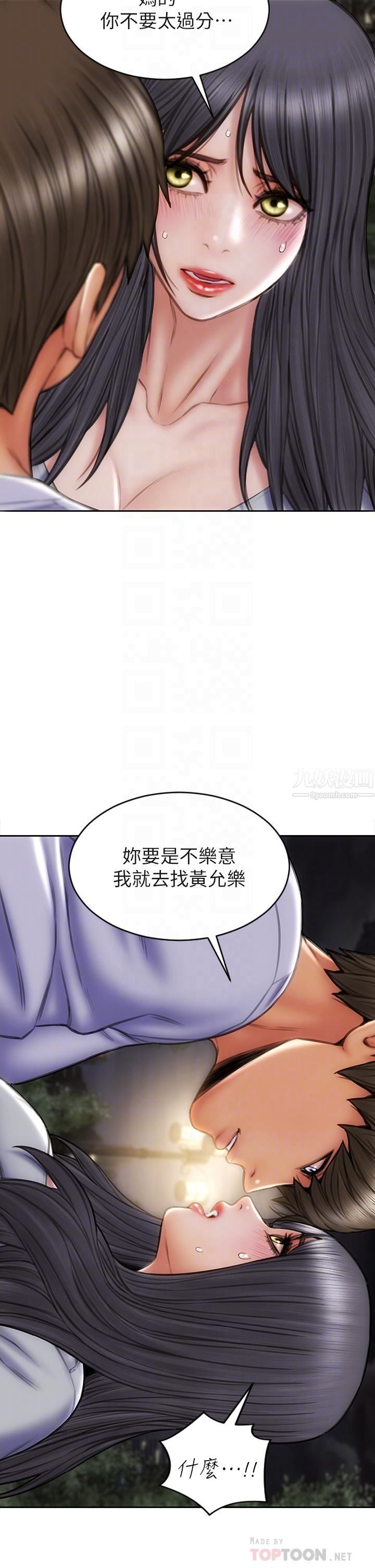 致命壞男人第41話-被高潮擊潰的自尊心!