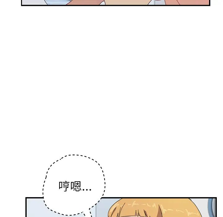 我的野蛮室友第6话