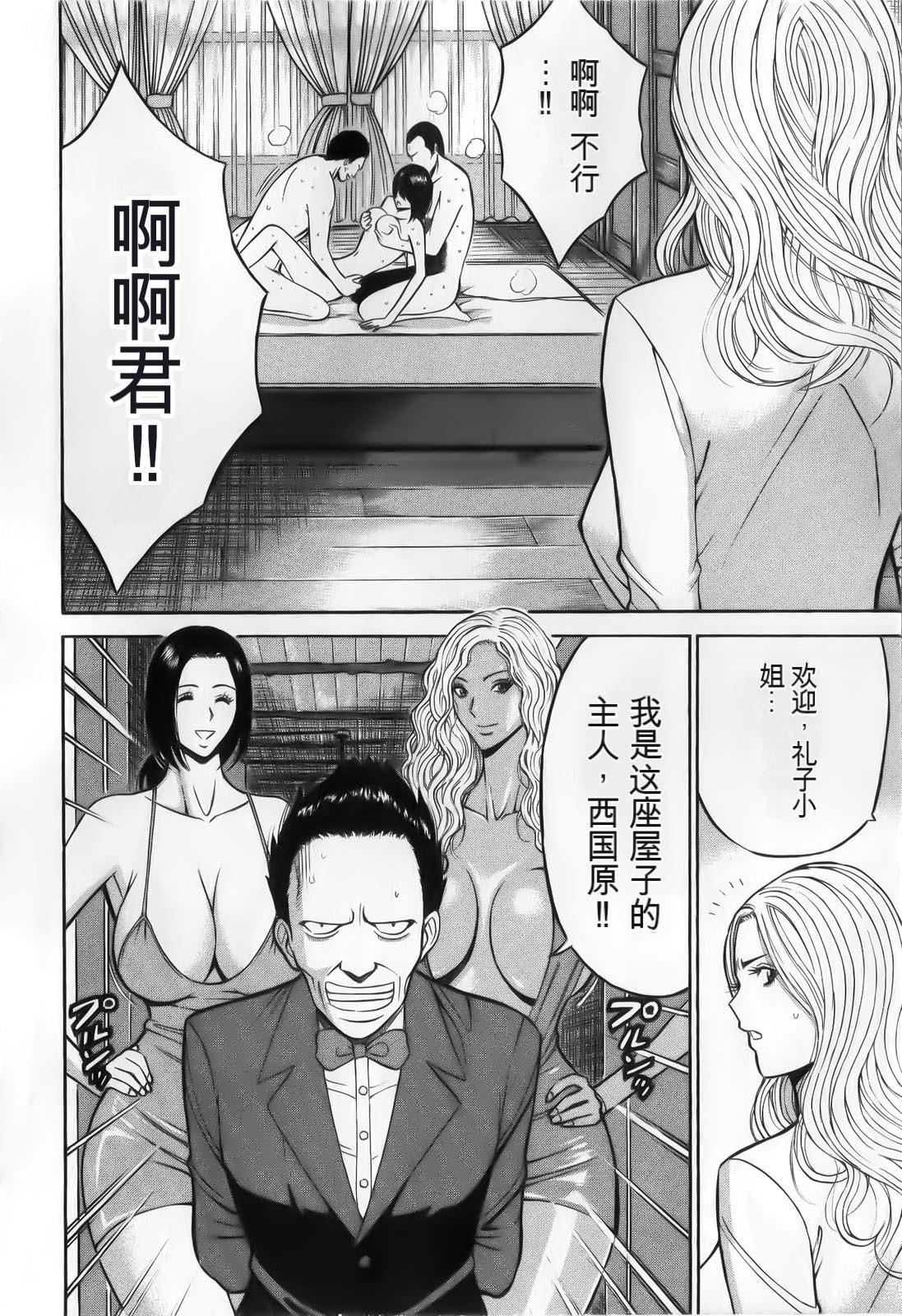 奥様はネトア!![中国翻訳]奥様はネトア!![中国翻訳]
