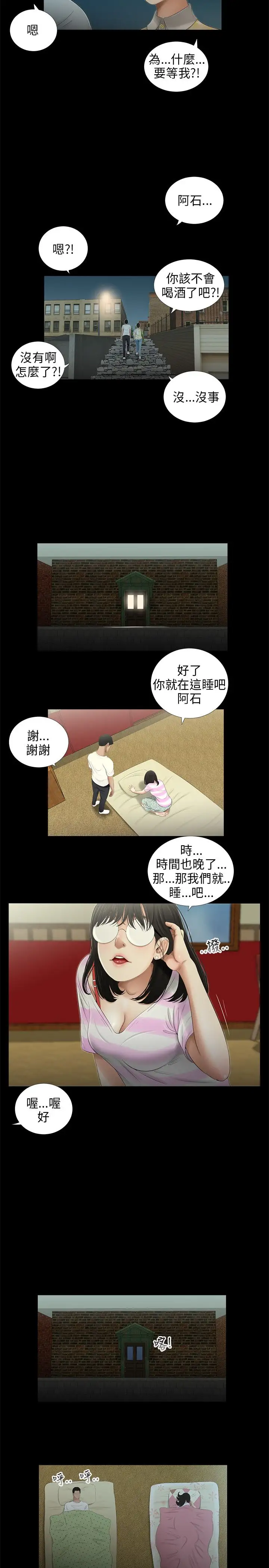 三姐妹第44话