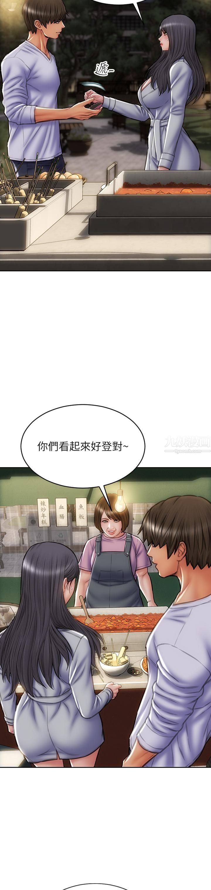 致命坏男人第41话-被高潮击溃的自尊心!
