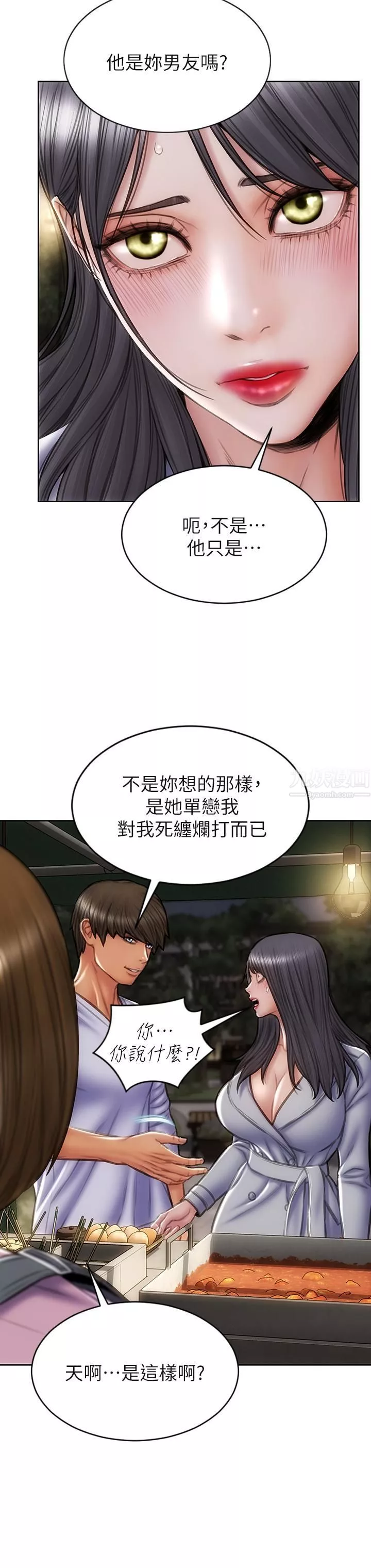 致命壞男人第41話-被高潮擊潰的自尊心!