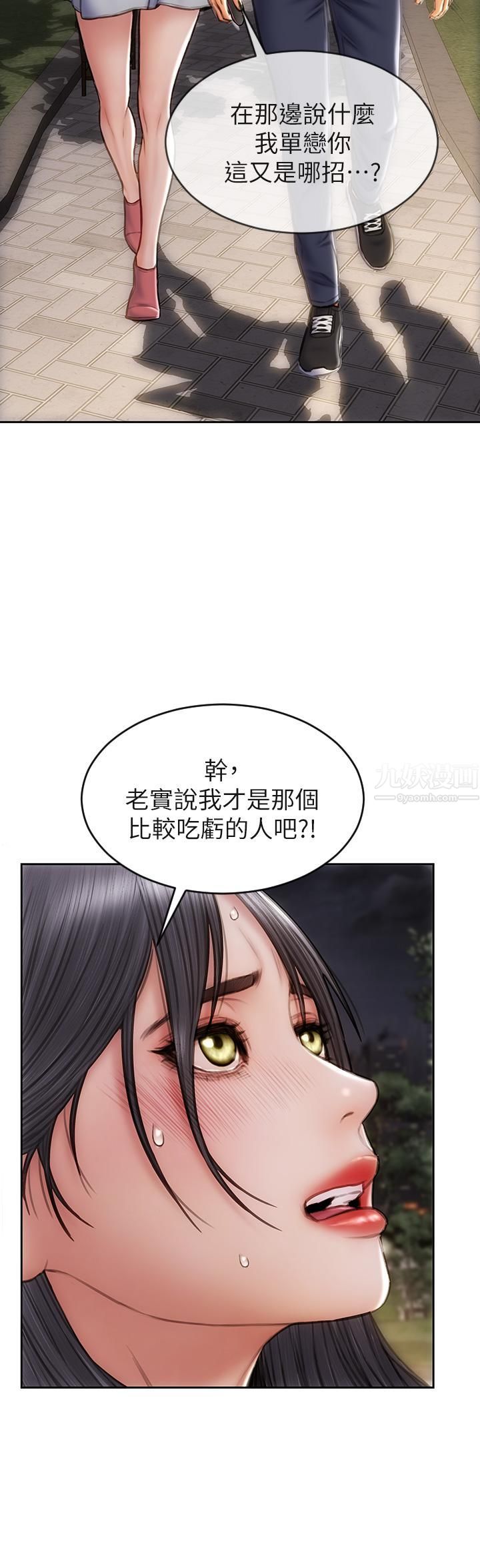 致命壞男人第41話-被高潮擊潰的自尊心!