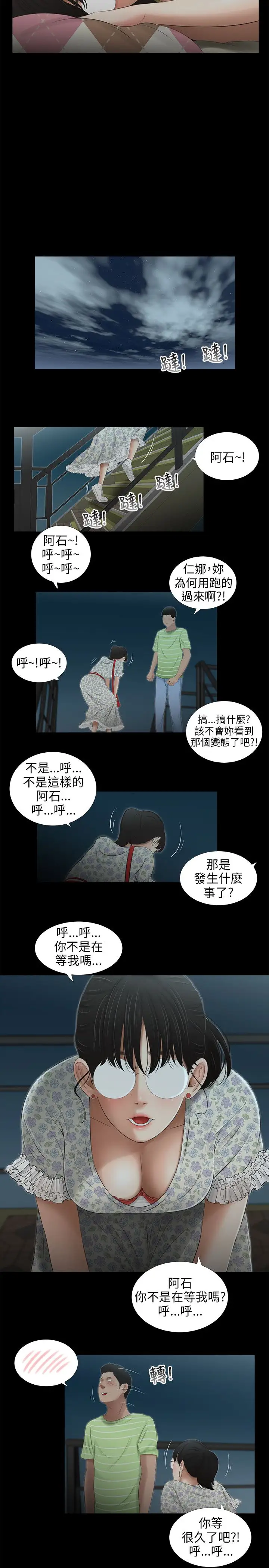 三姐妹第44话