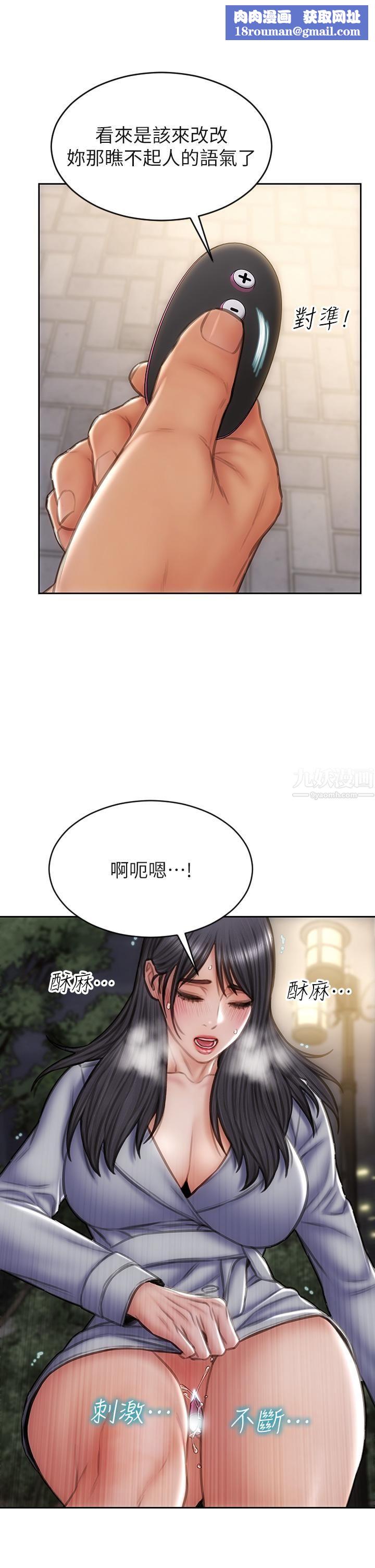 致命坏男人第41话-被高潮击溃的自尊心!