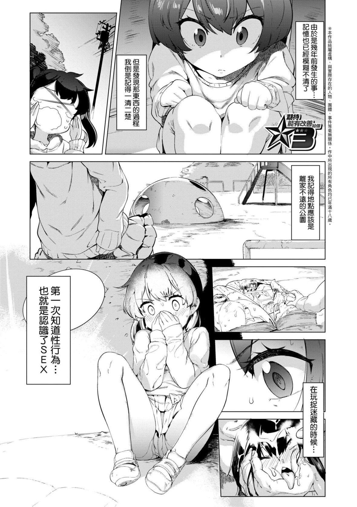 [ヲカシヤ]メス肉密着日和[中国翻訳][DL版][ヲカシヤ]メス肉密着日和[中国翻訳][DL版]