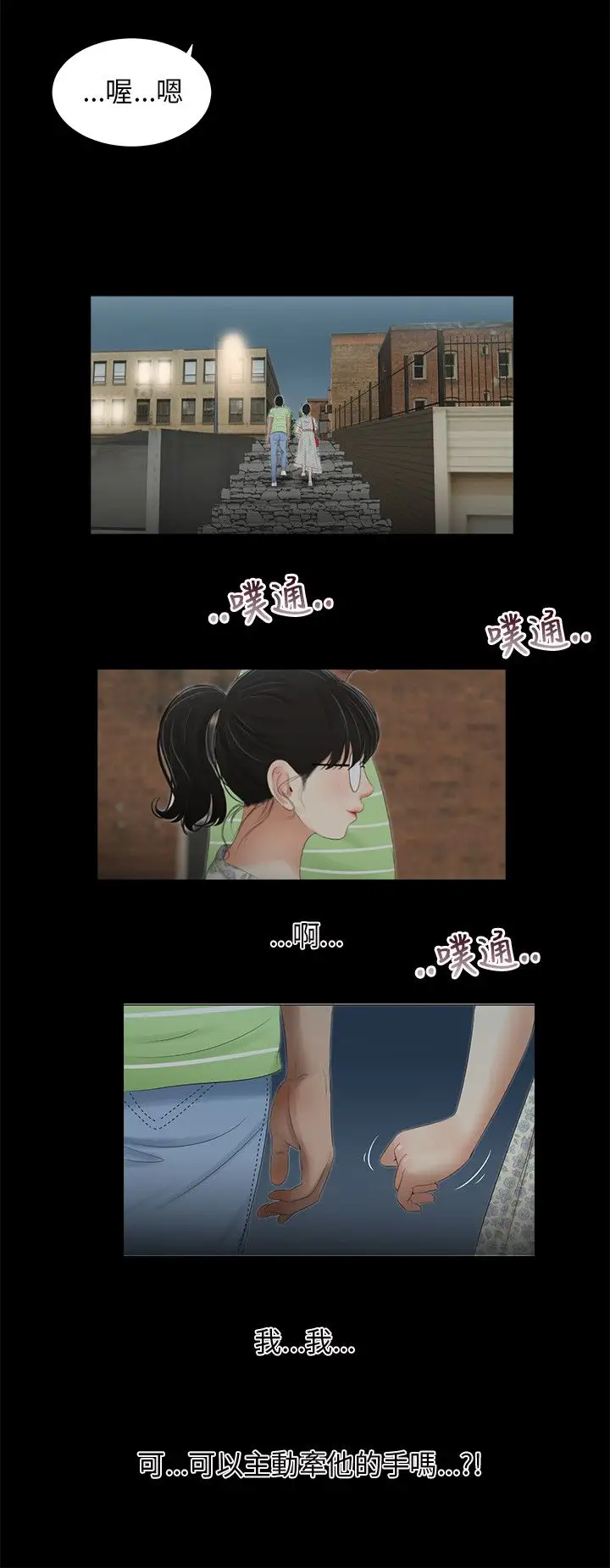 三姐妹第44话