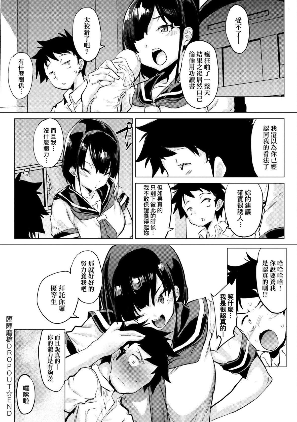 [ヲカシヤ]メス肉密着日和[中国翻訳][DL版][ヲカシヤ]メス肉密着日和[中国翻訳][DL版]
