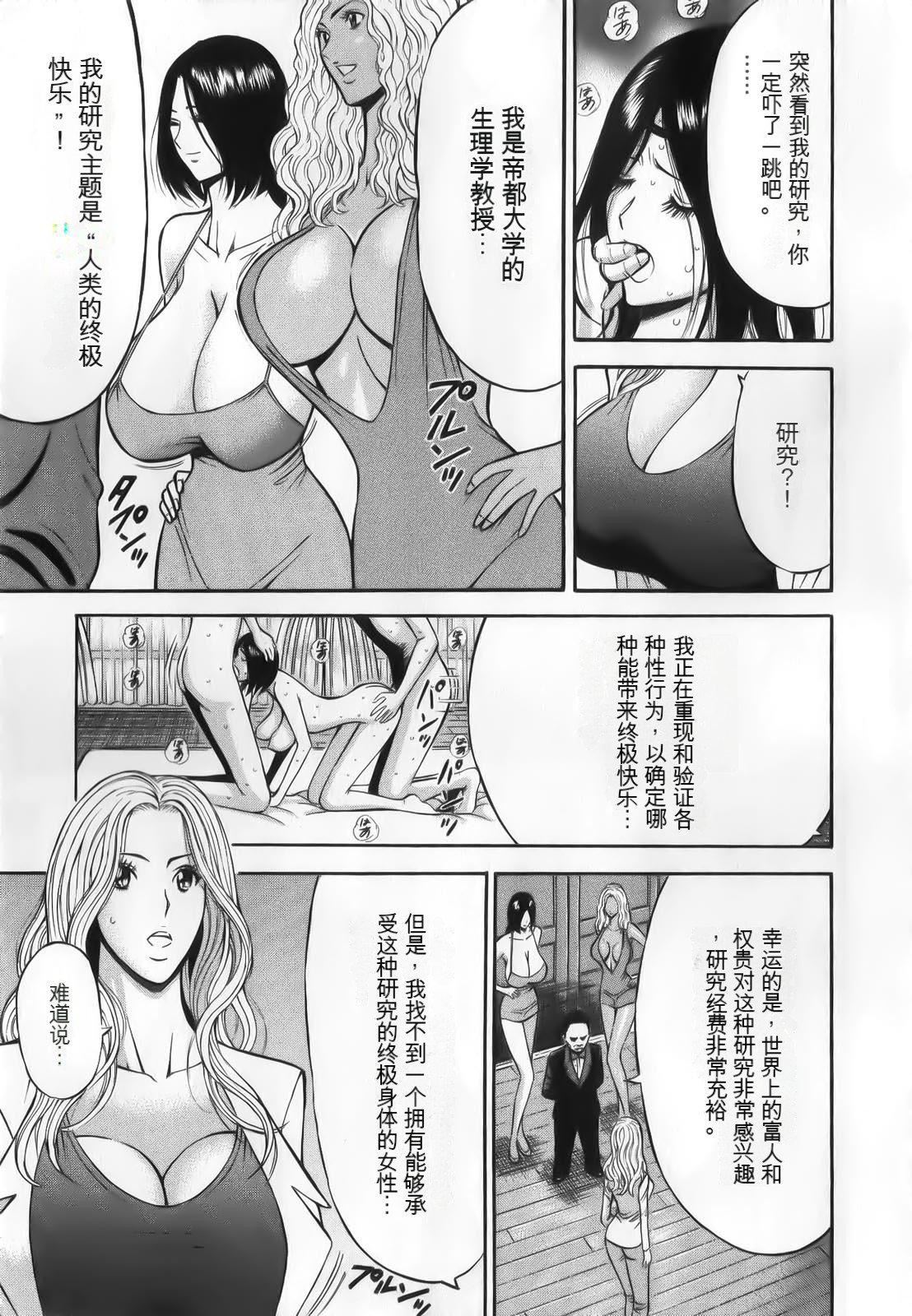 奧様はネトア!![中國翻訳]奧様はネトア!![中國翻訳]