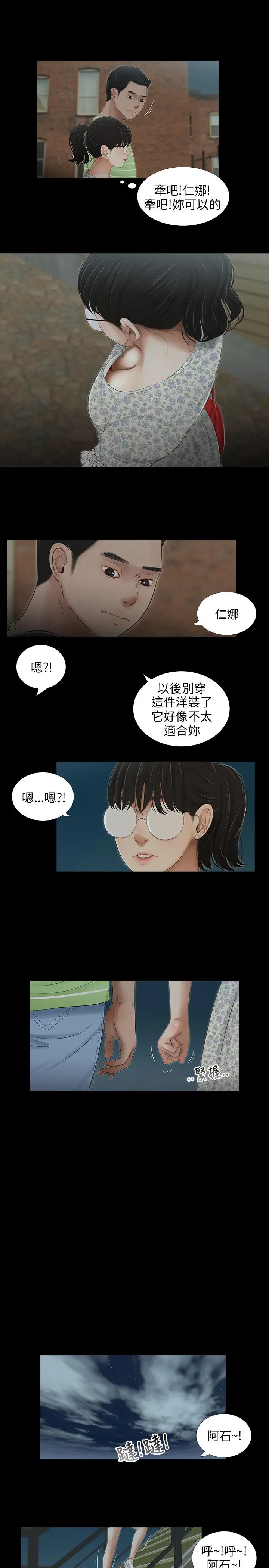 三姐妹第44话
