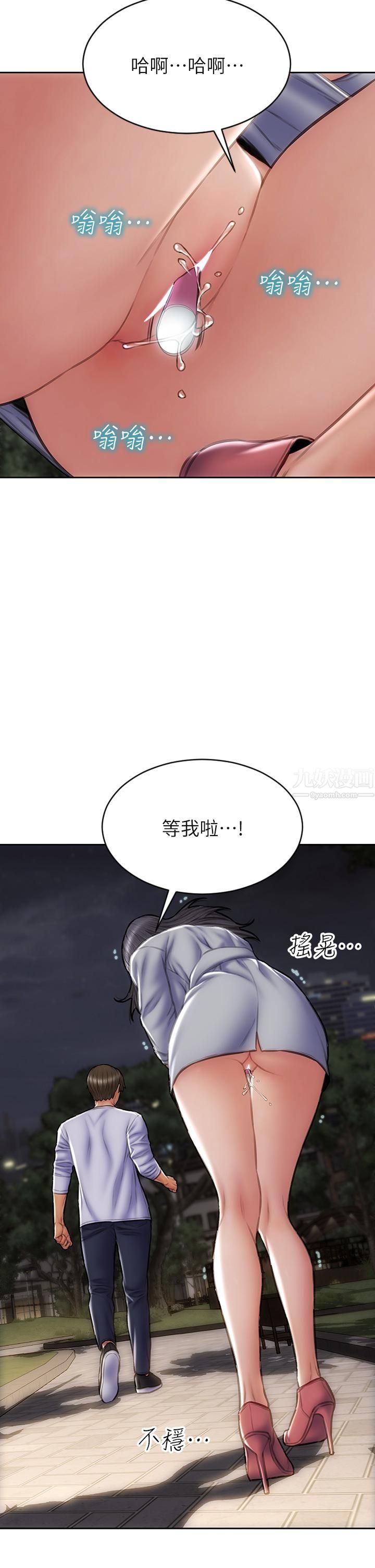 致命壞男人第41話-被高潮擊潰的自尊心!