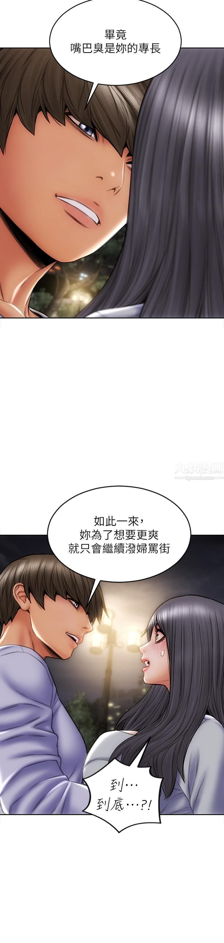 致命壞男人第41話-被高潮擊潰的自尊心!