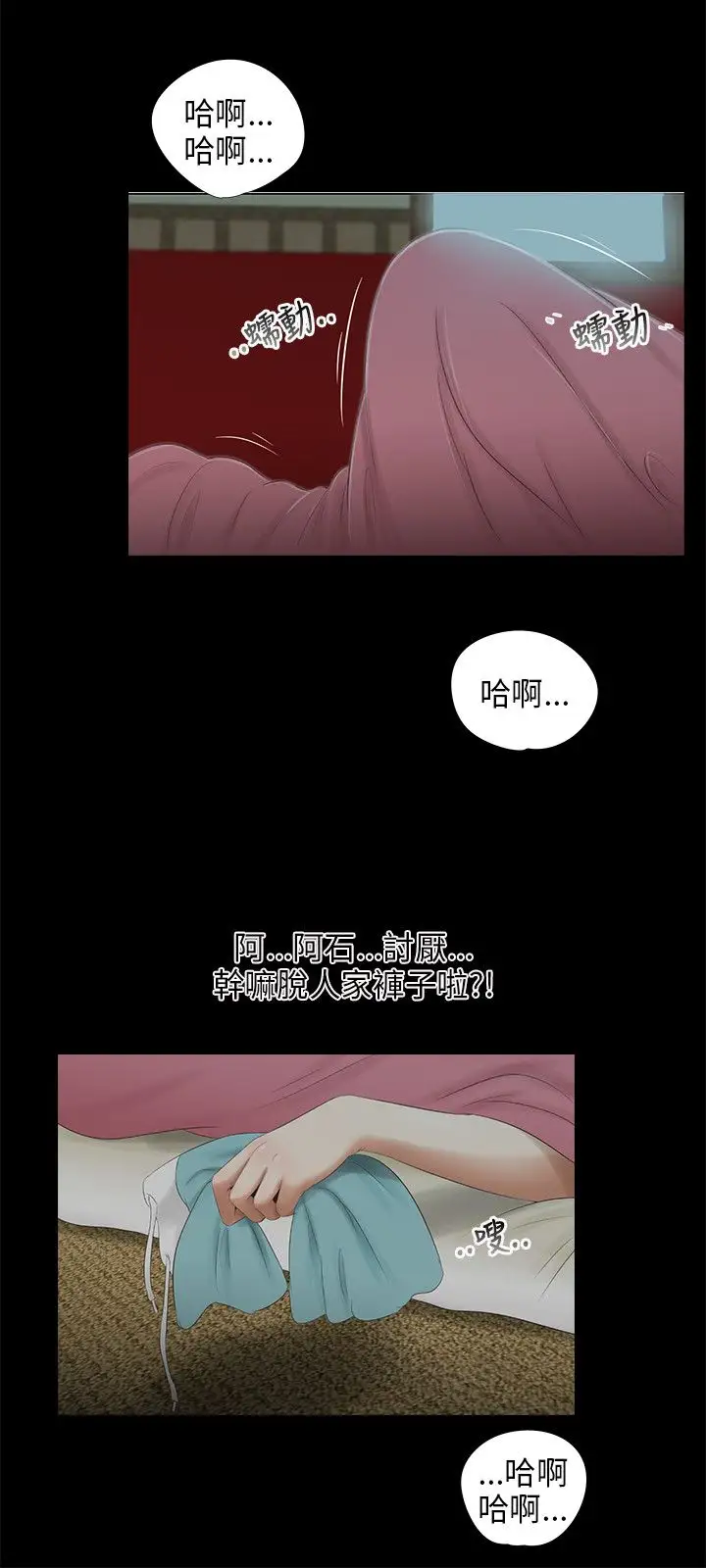 三姐妹第44话