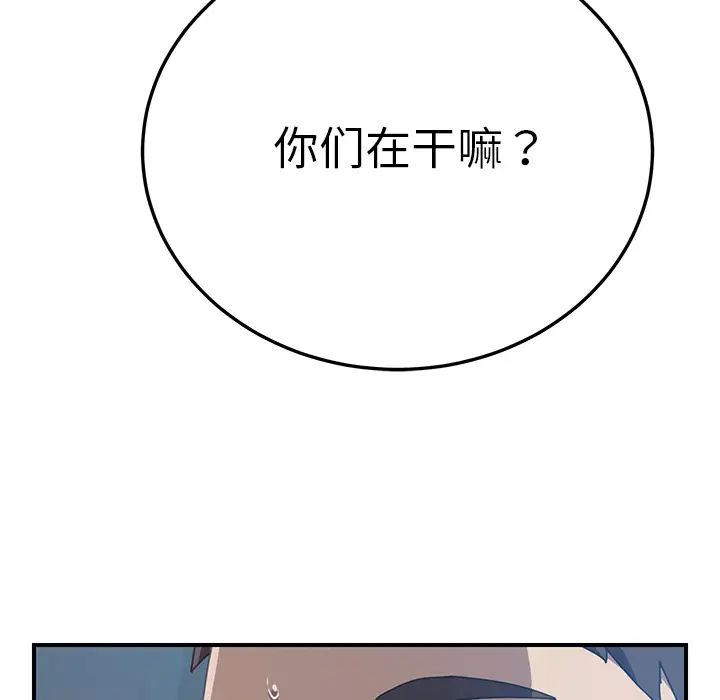 我的野蛮室友第6话