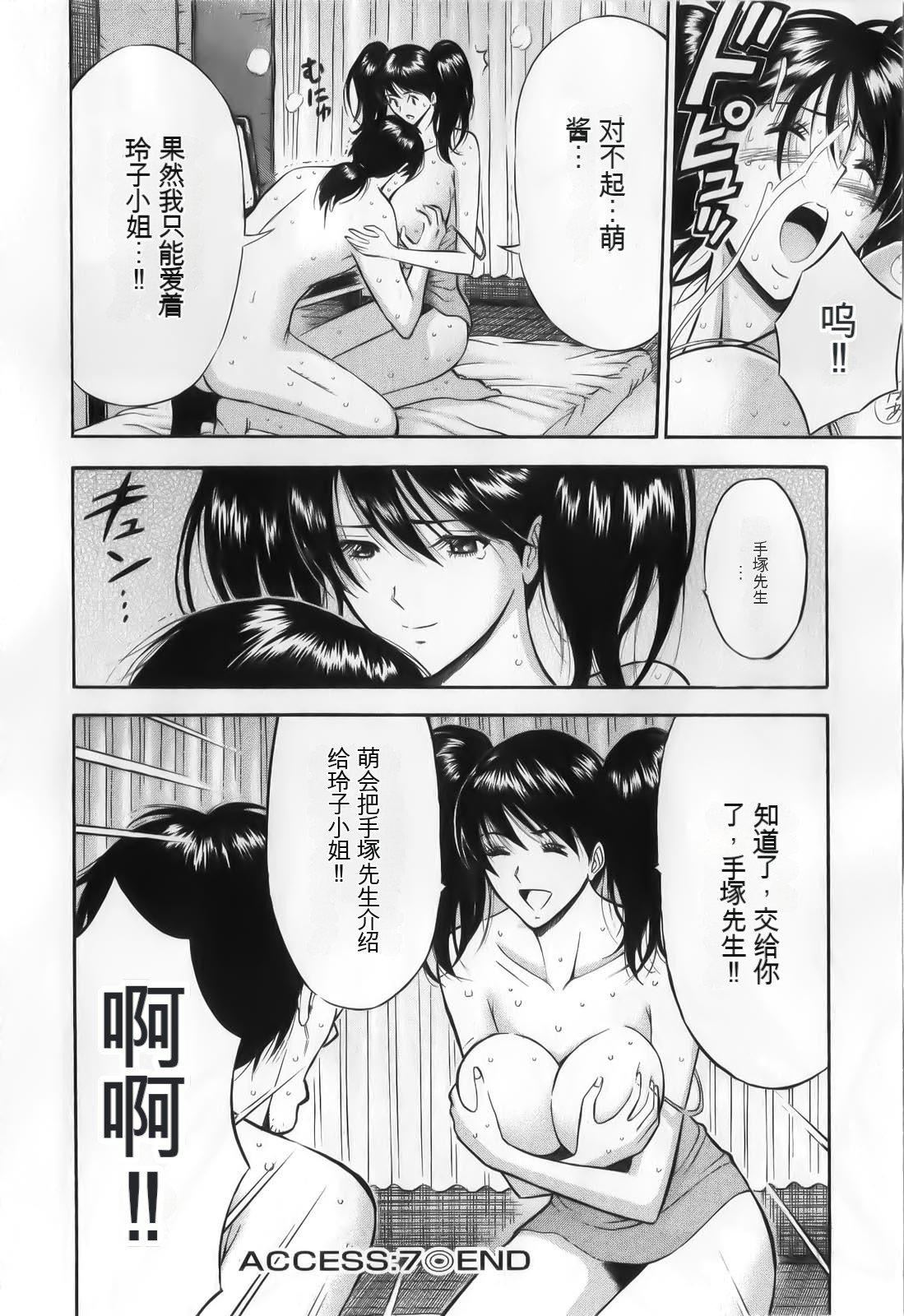 奧様はネトア!![中國翻訳]奧様はネトア!![中國翻訳]