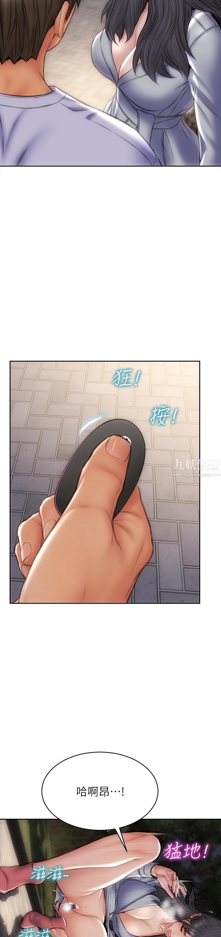 致命坏男人第41话-被高潮击溃的自尊心!