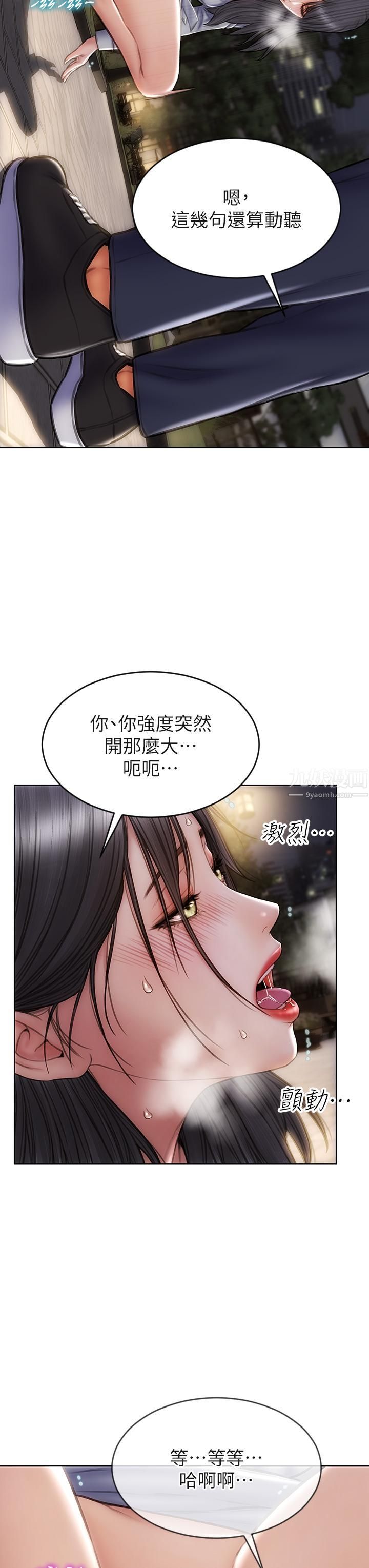 致命坏男人第41话-被高潮击溃的自尊心!