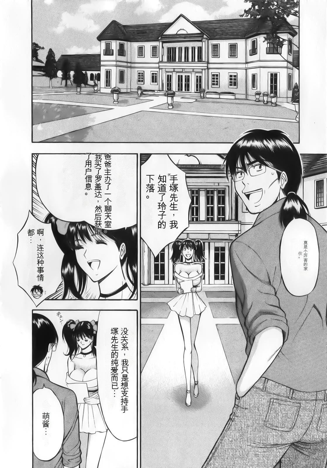 奧様はネトア!![中國翻訳]奧様はネトア!![中國翻訳]