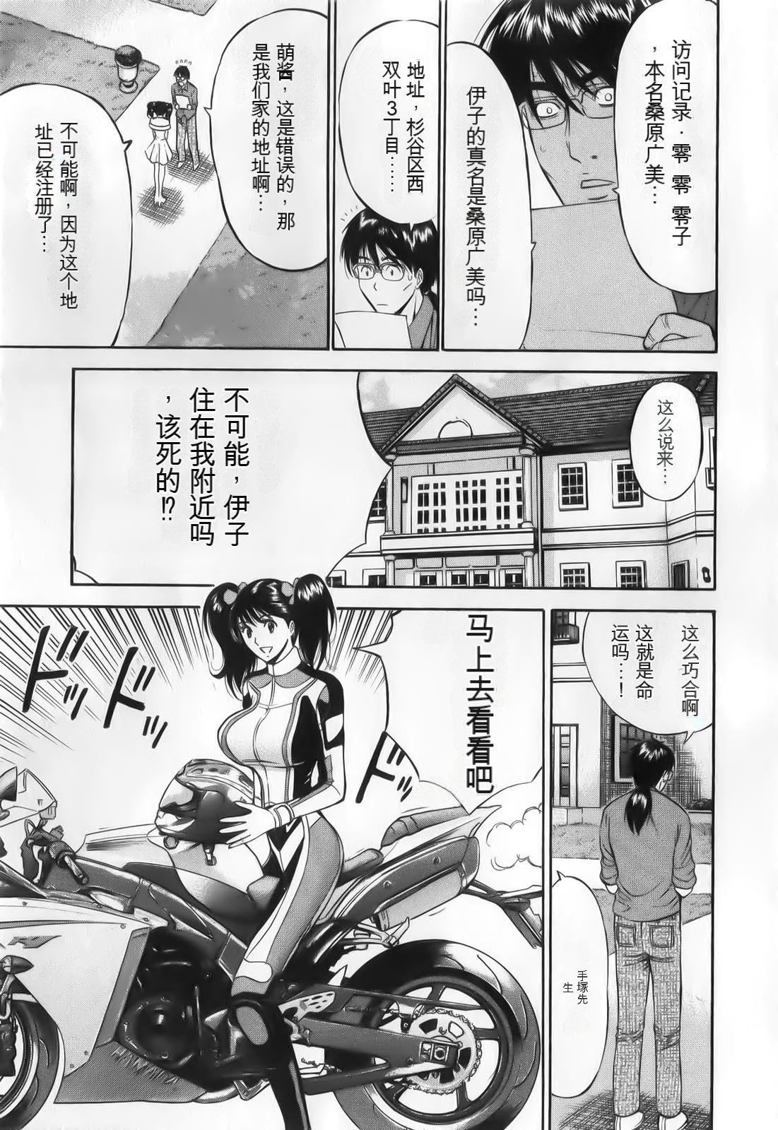 奥様はネトア!![中国翻訳]奥様はネトア!![中国翻訳]