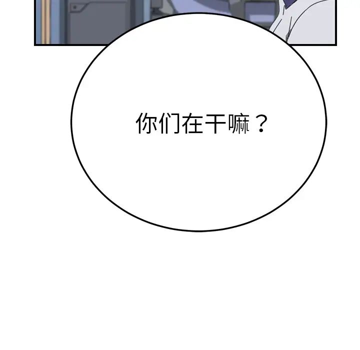我的野蛮室友第7话