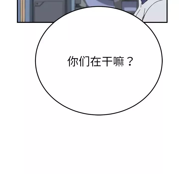 我的野蠻室友第7话